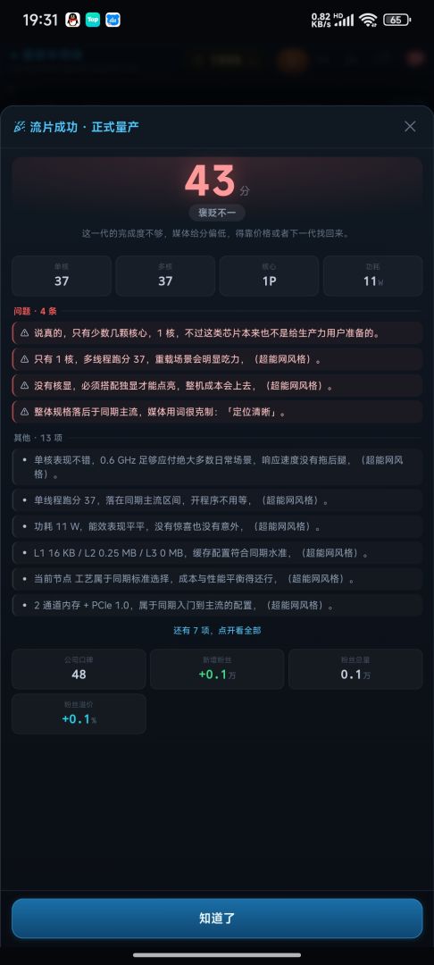 芯片工作室游戏截图
