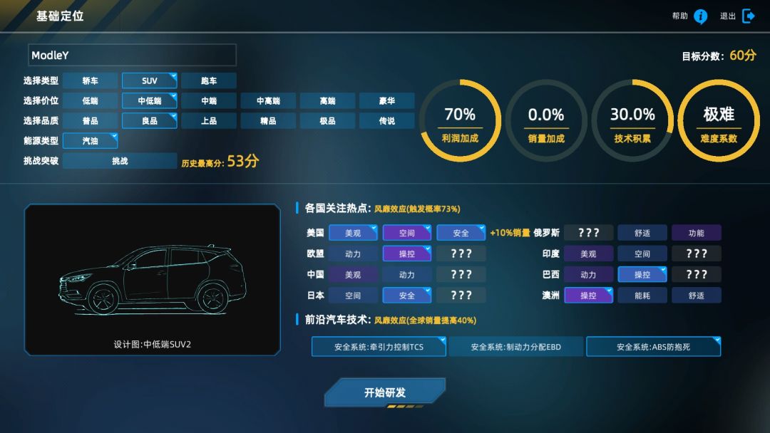 汽车帝国游戏截图