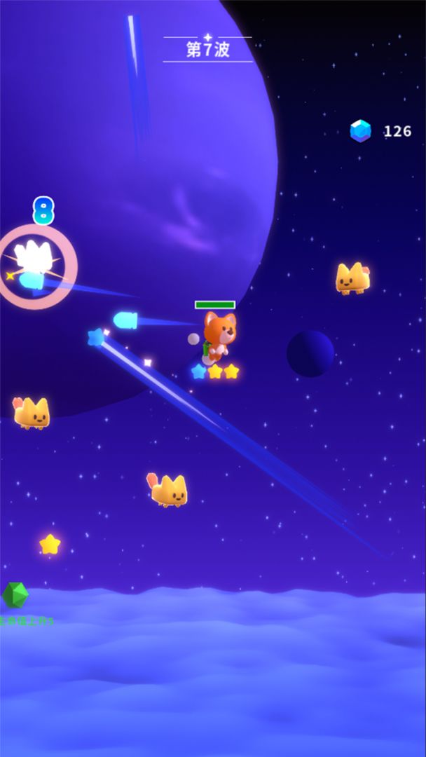 星空大作战游戏截图