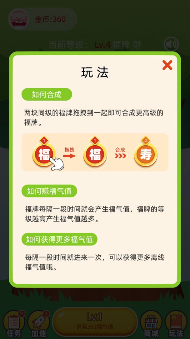 最强摇钱树游戏截图