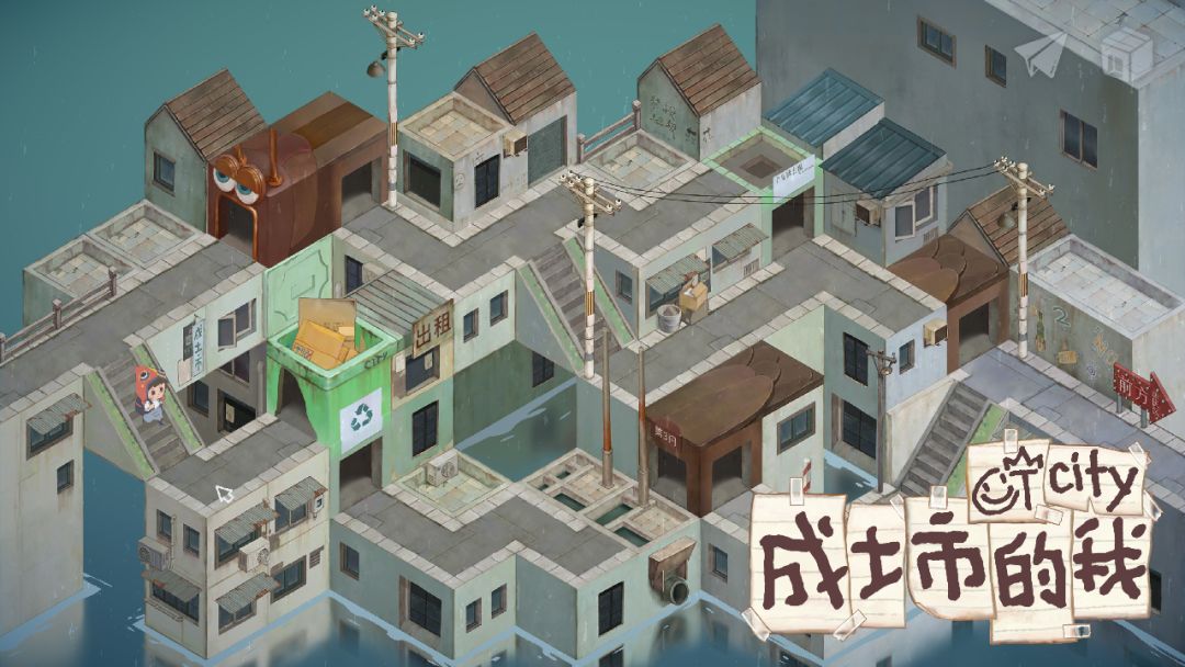 成土市的我（测试服）游戏截图