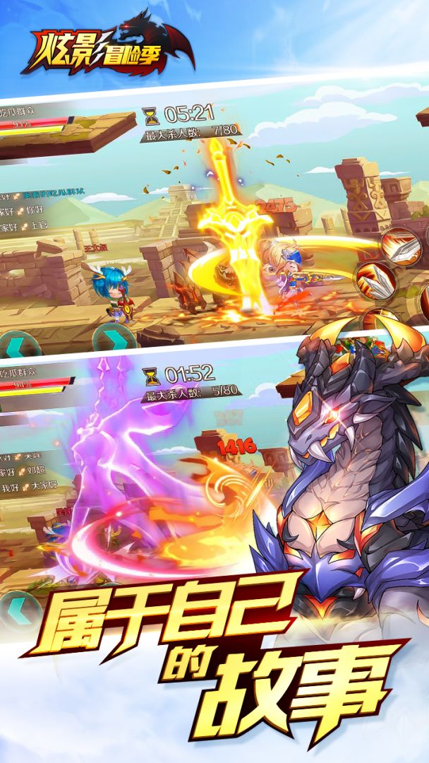 炫影冒险季游戏截图