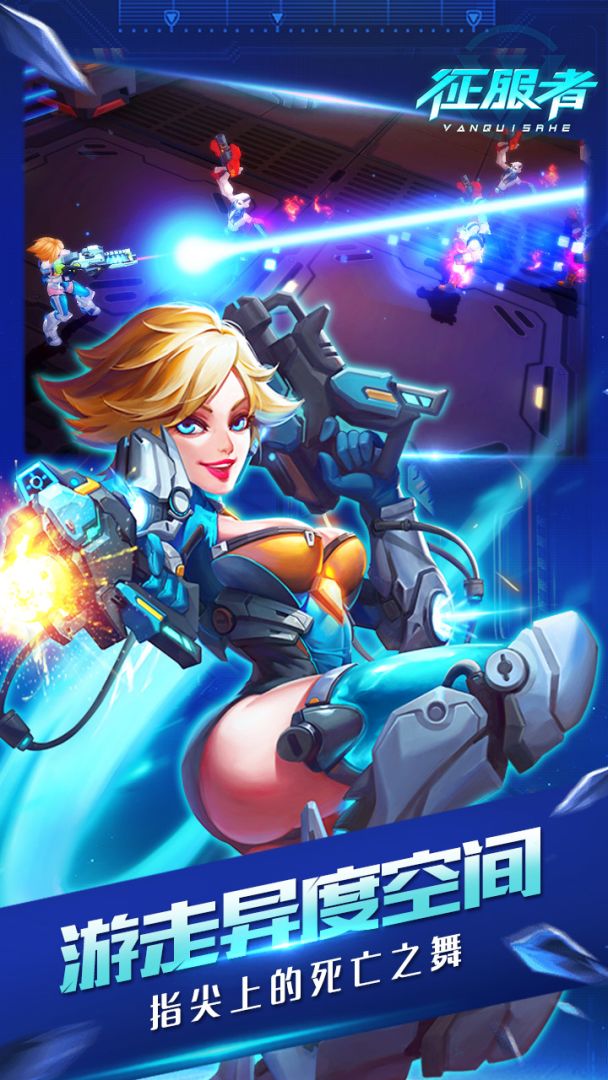 征服者游戏截图