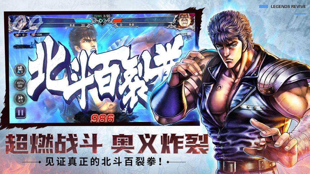 七星神拳:再燃游戏截图