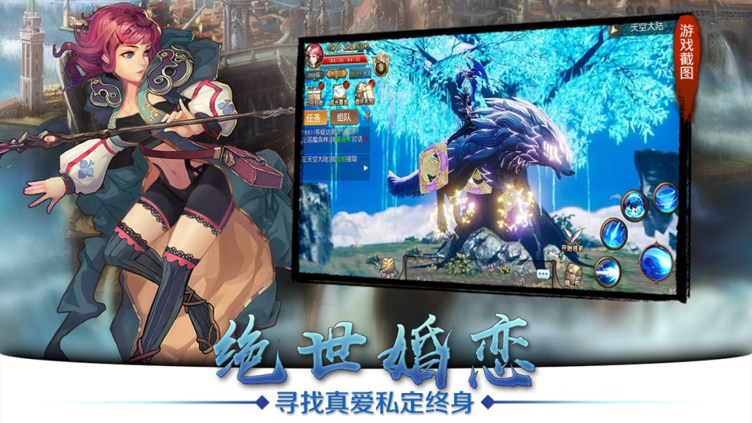 天空纪元游戏截图