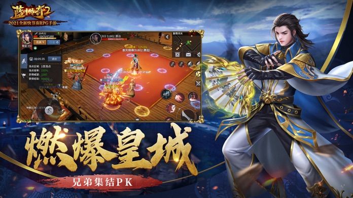 蓝月传奇2游戏截图