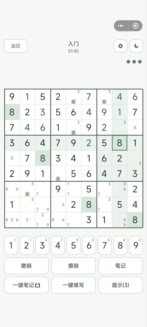 数独日课游戏截图