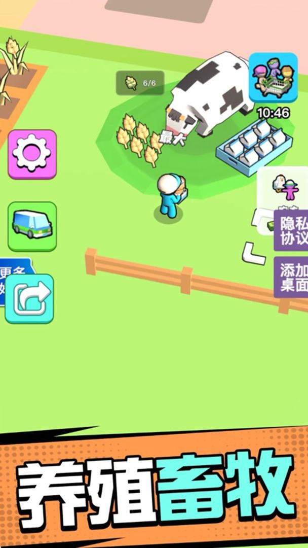 超市模拟器3D游戏截图