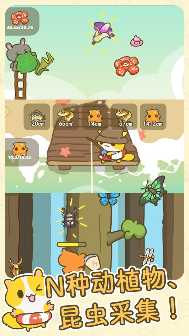 加速！森之旅游戏截图