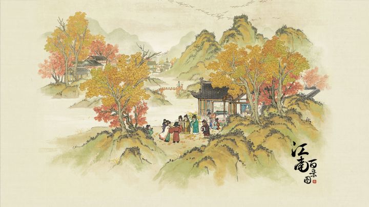 江南百景图 封面