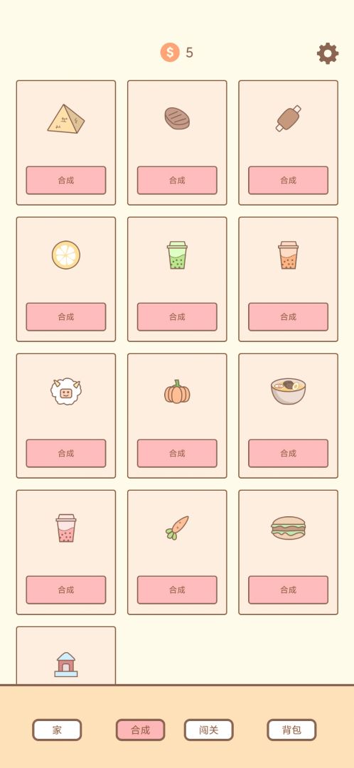 猫的房间游戏截图