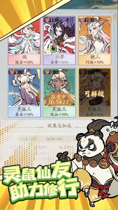 寻道大千截图