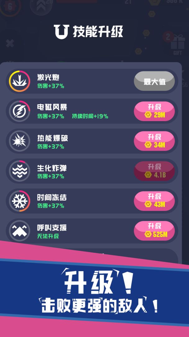 圆环射击游戏截图