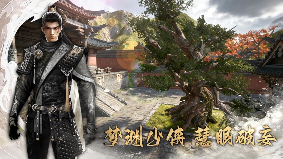 幻梦无年游戏截图