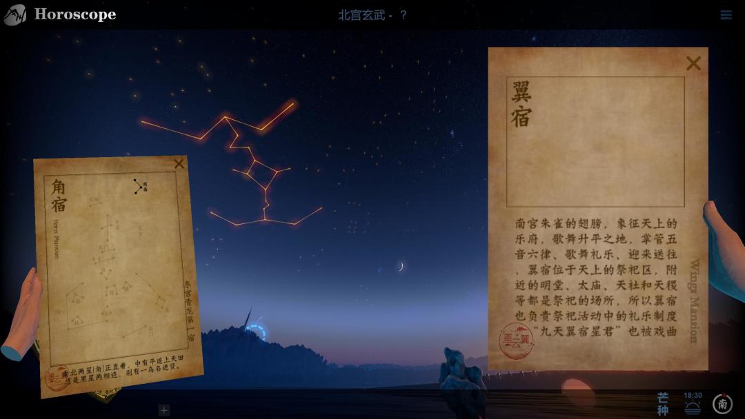 占星VR / Horoscope游戏截图