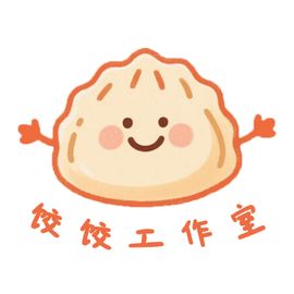 饺饺工作室
