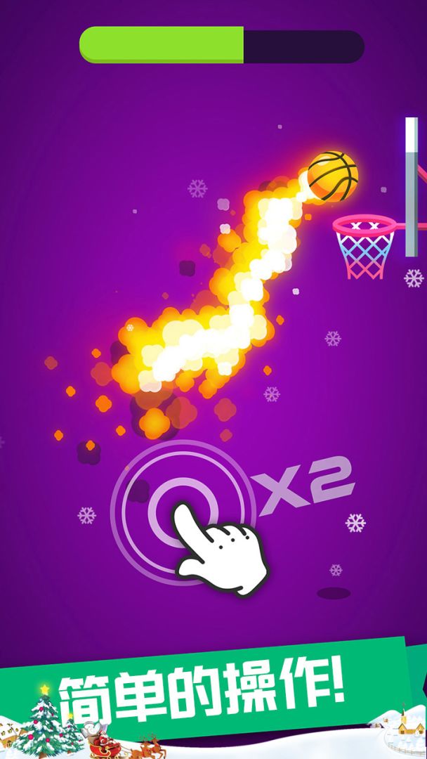超级灌篮游戏截图
