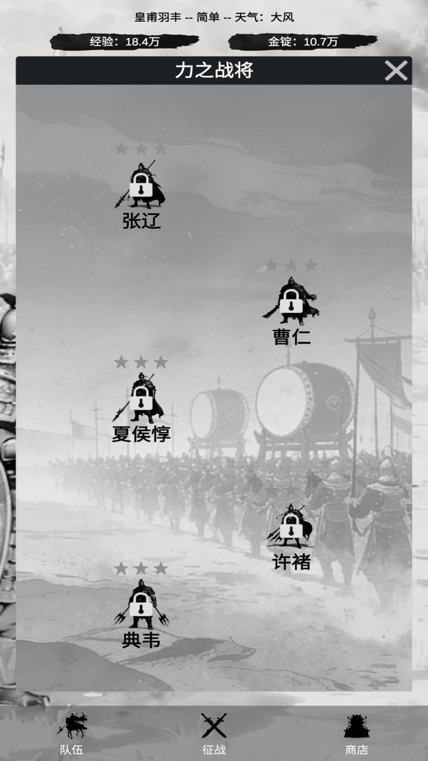 幻想武将模拟器游戏截图