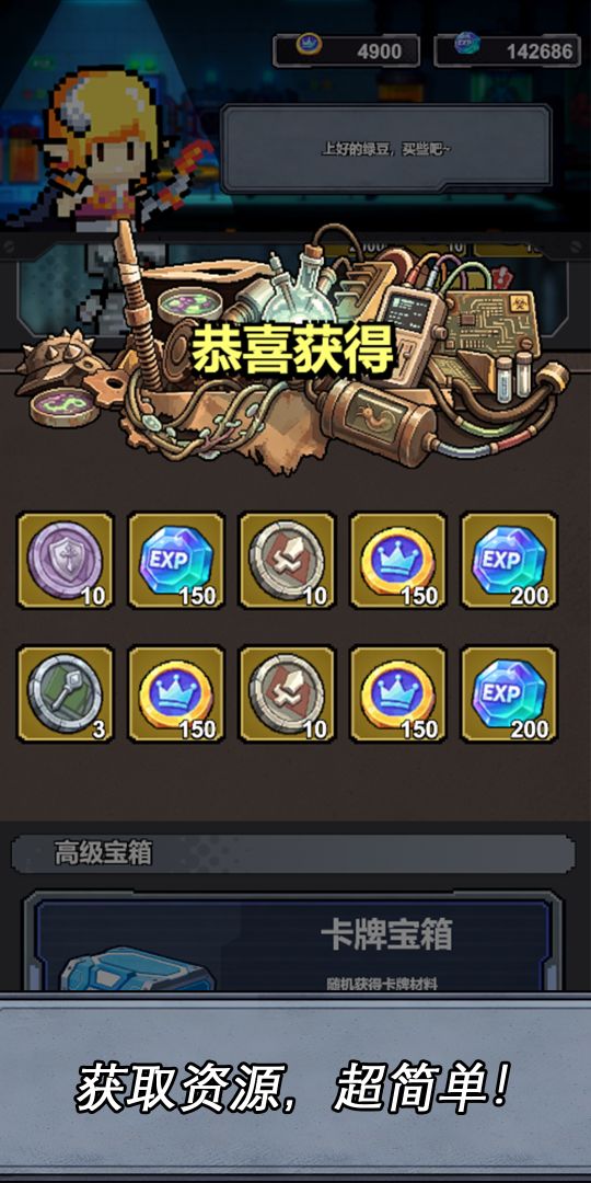 失控源计划游戏截图