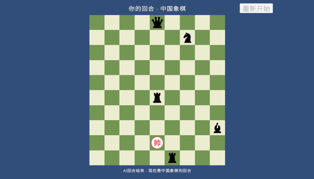 象棋？游戏截图