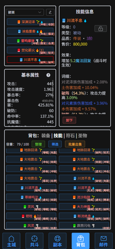 刀剑魔法，钢铁火焰