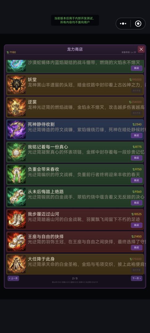 九种龙法术游戏截图