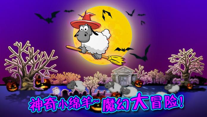 云和绵羊冬季增强版游戏截图