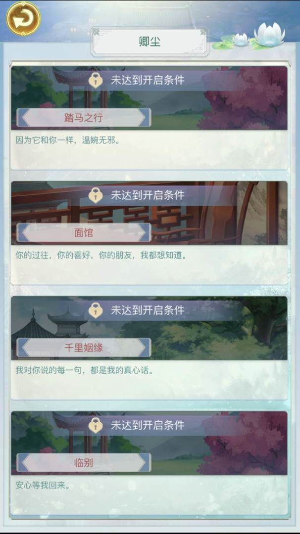 千金养成记游戏截图