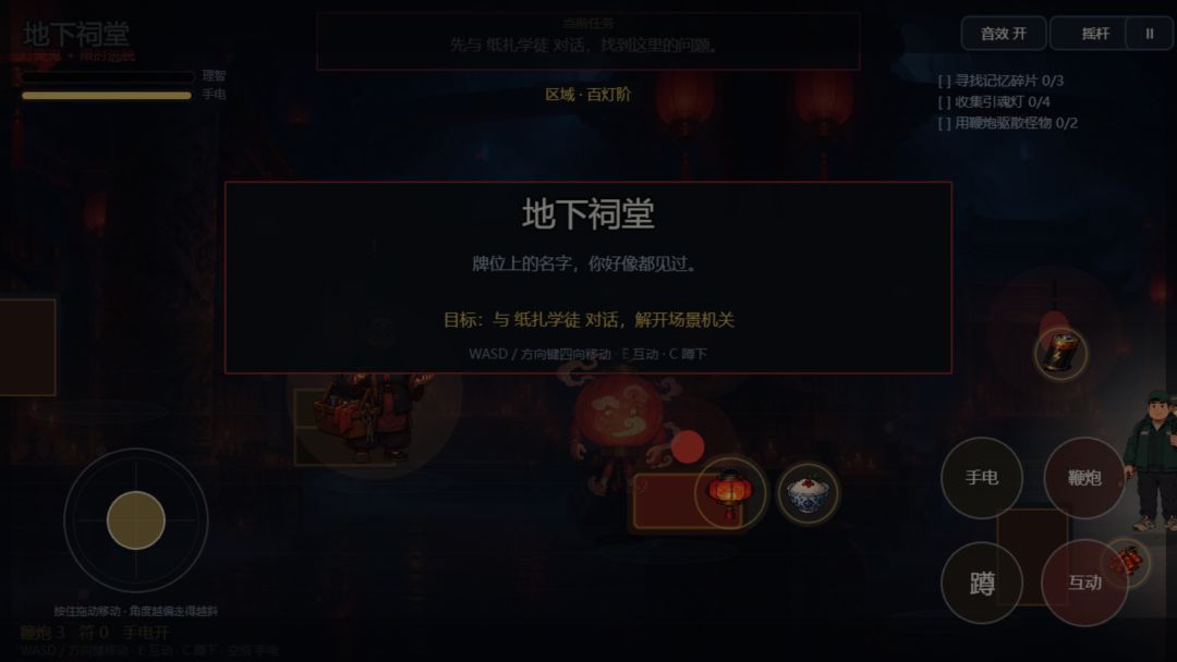 午夜胡同游戏截图