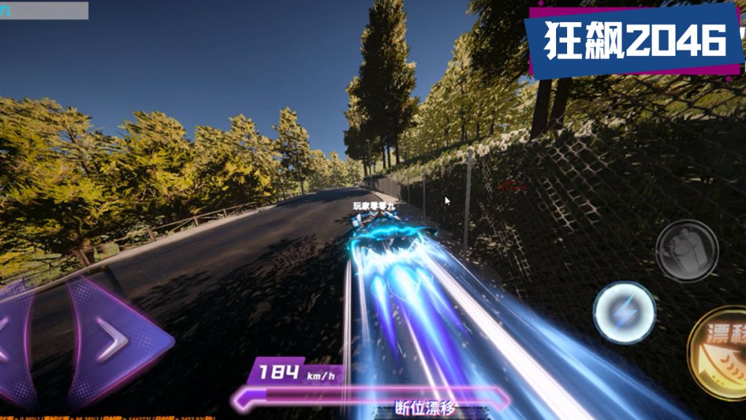 狂飙2046游戏截图