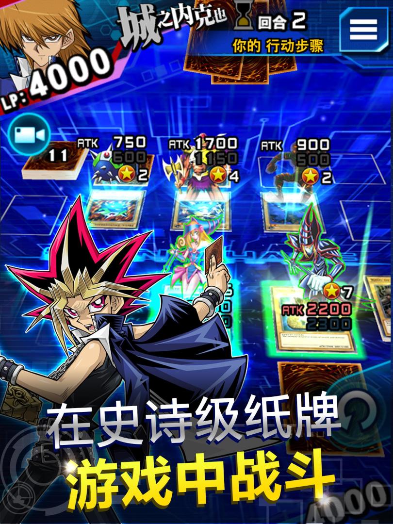 游戏王 决斗连盟(Yu-Gi-Oh! Duel Links)游戏截图