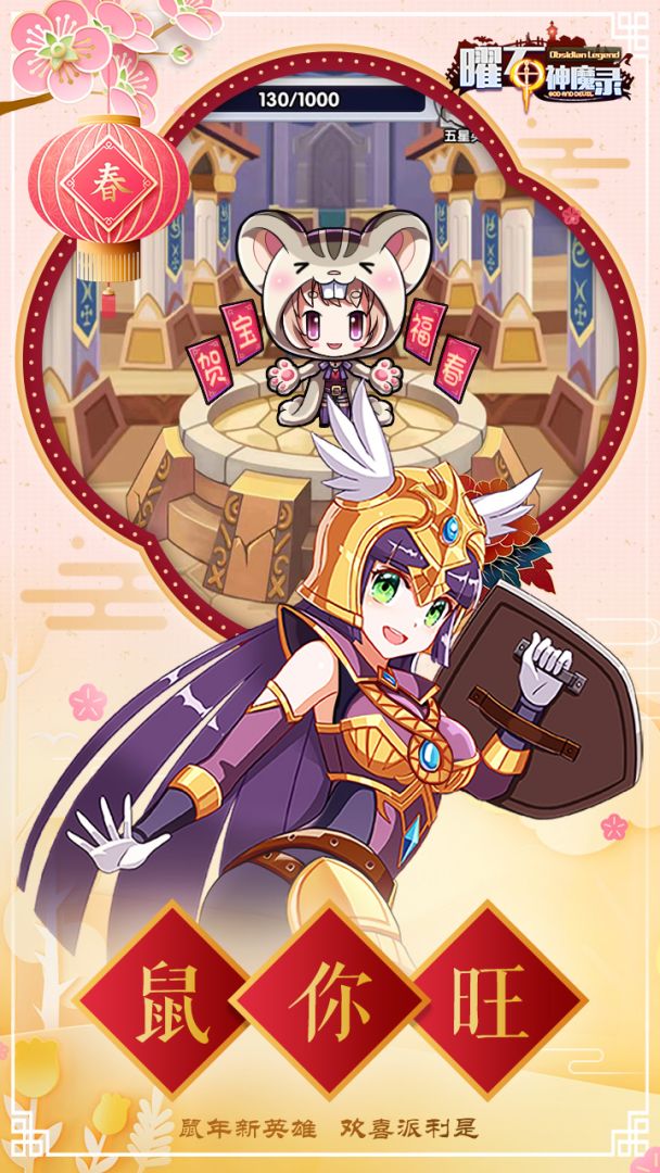 曜石神魔录游戏截图