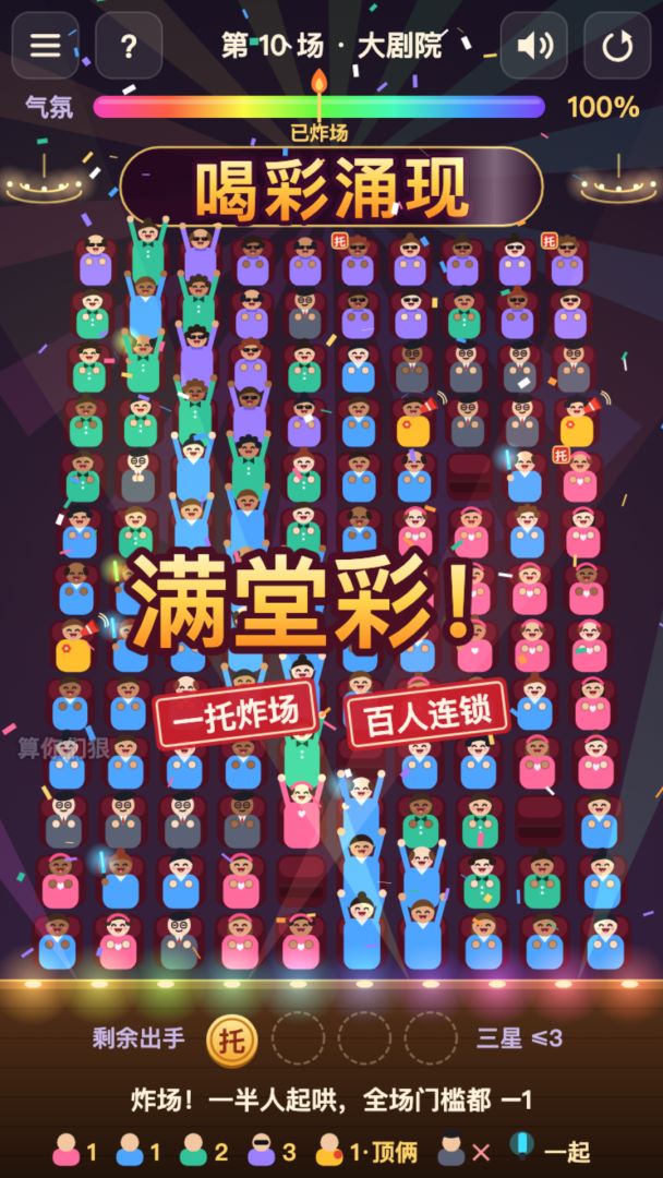 满堂彩:涟漪四起游戏截图