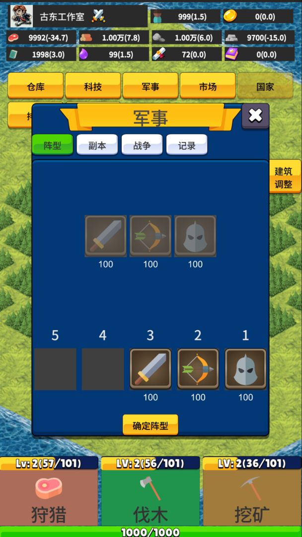 极简城市游戏截图