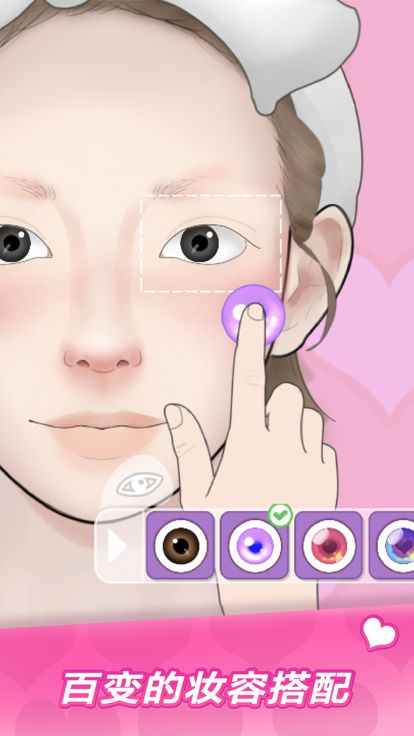 美妆达人 - 化妆大师解压游戏游戏截图