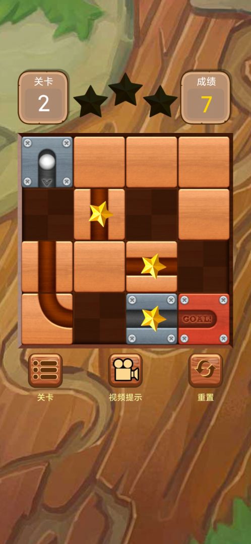 球球要回家游戏截图