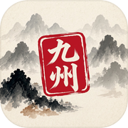 九州·墨战icon
