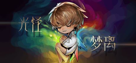 光怪梦离 封面