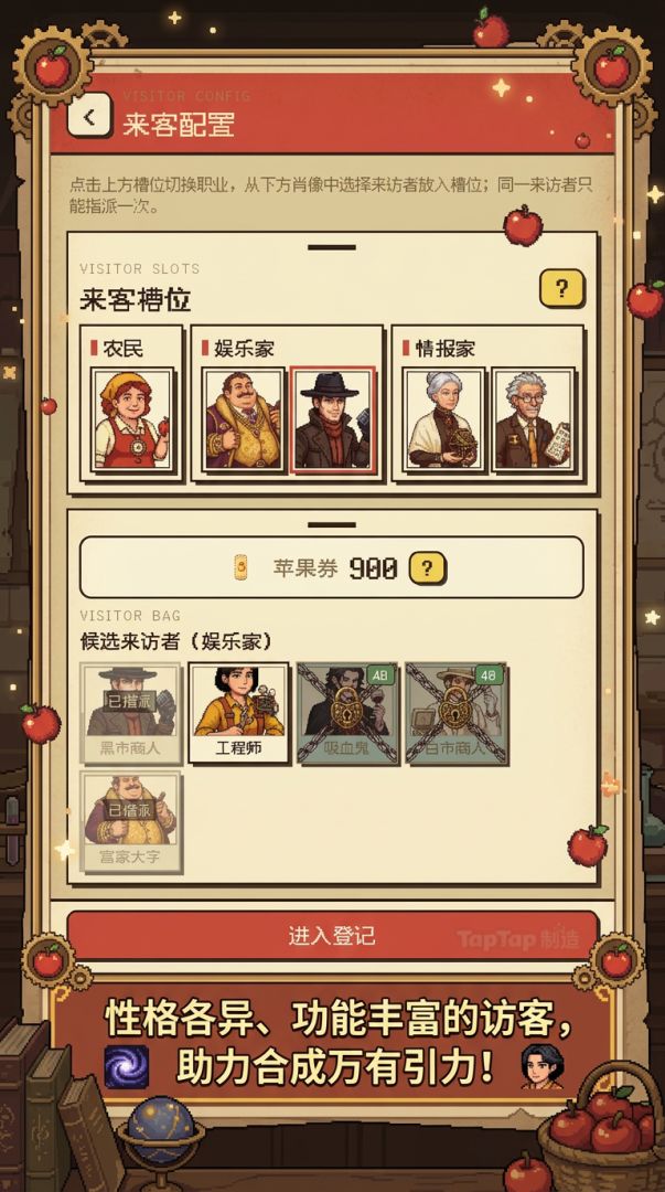 用苹果赚取万有引力游戏截图