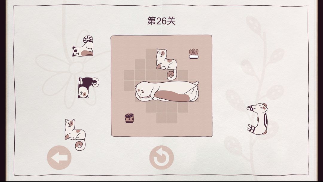 整猫宫（Cats Organized Neatly）游戏截图