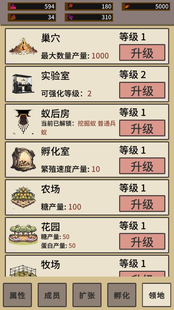 蚂蚁模拟器游戏截图