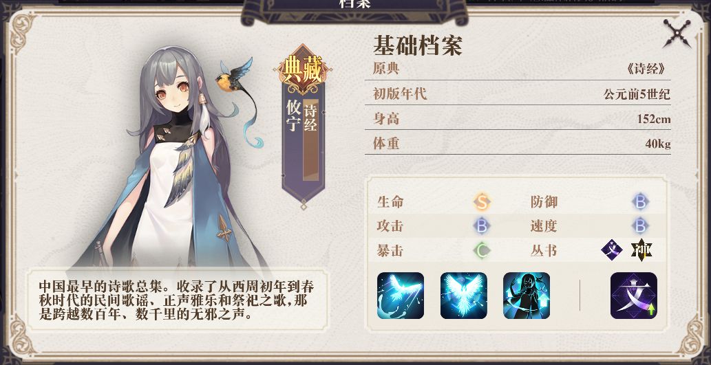 《幻书启世录》攸宁（法老的永生）契印强化攻略 完美契印get~截图