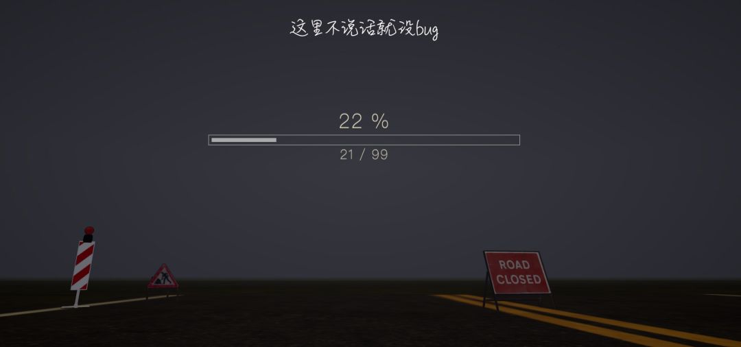 这里不说话就没bug游戏截图