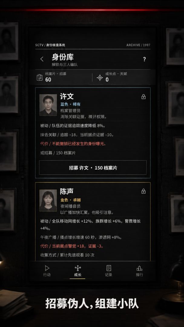 我是伪人:同化世界游戏截图