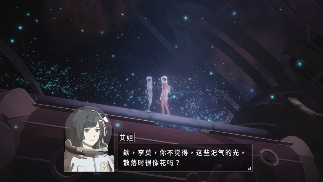 龙脉常歌游戏截图