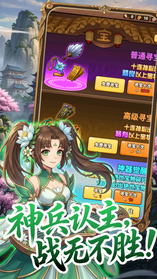 乱轰三国（TapTap测试版）游戏截图