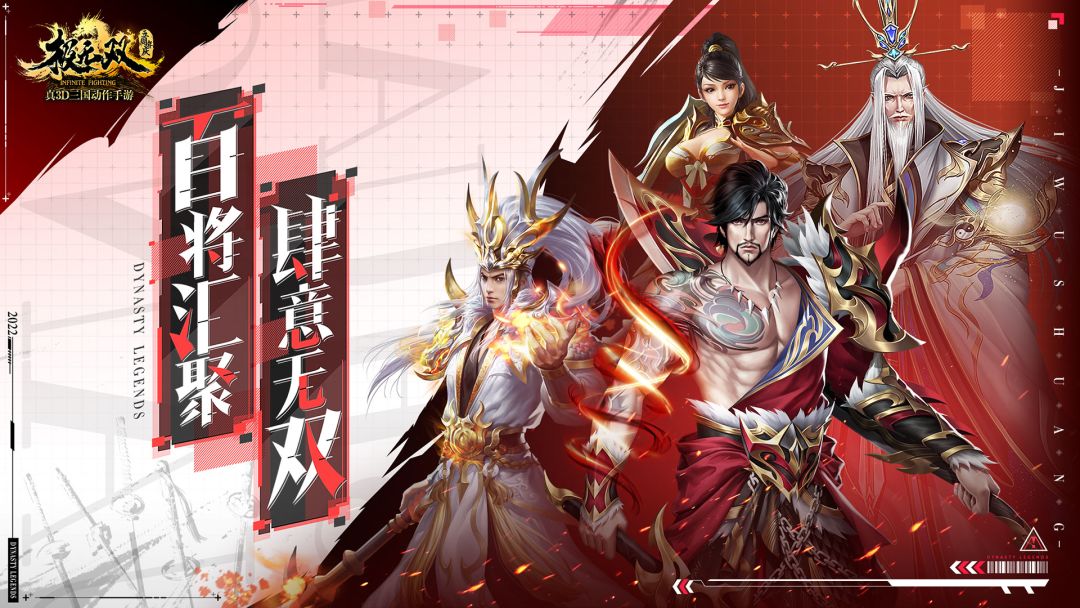 极无双游戏截图