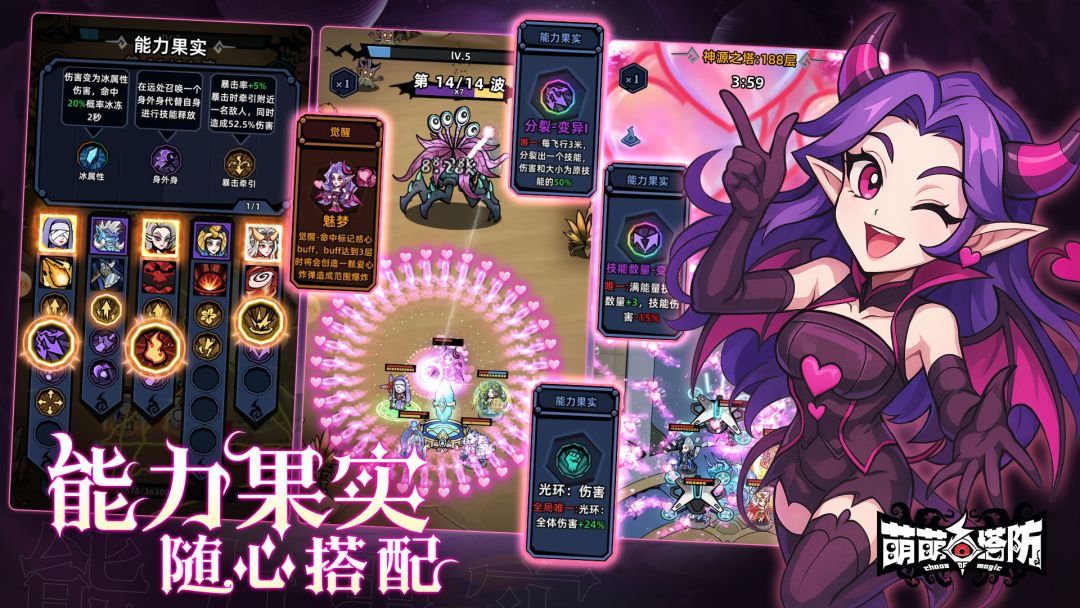 萌萌塔防游戏截图