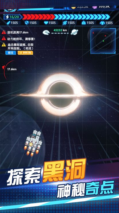 流浪飞船游戏截图