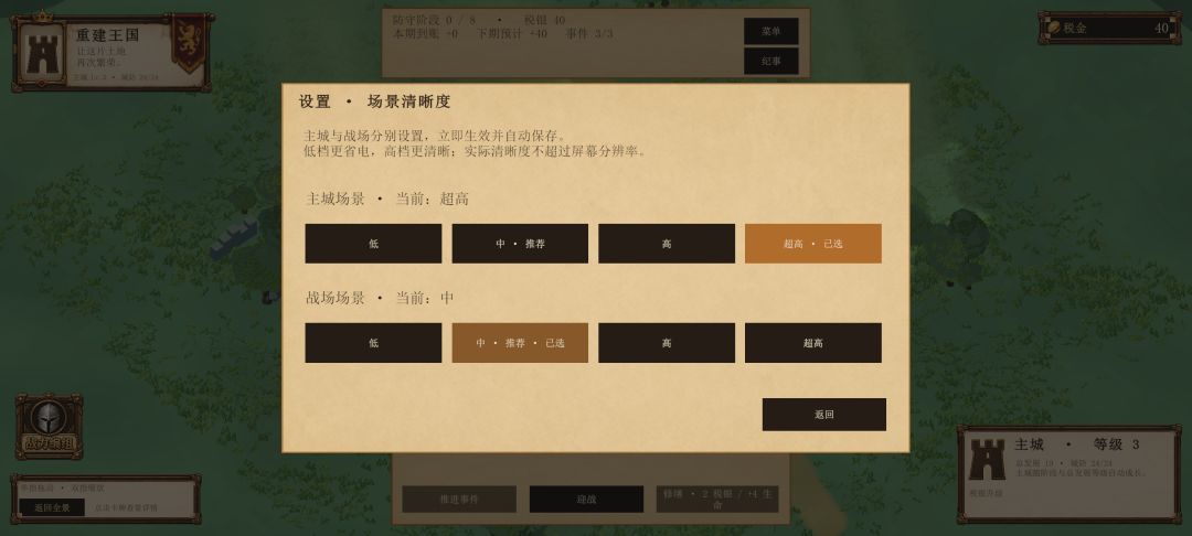 国王复兴游戏截图